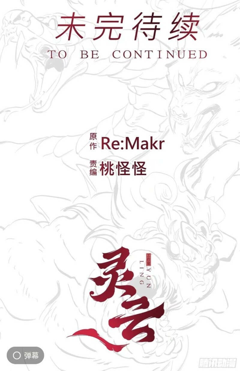 Truyện Tranh Phong Yêu Vấn Đạo trang 7