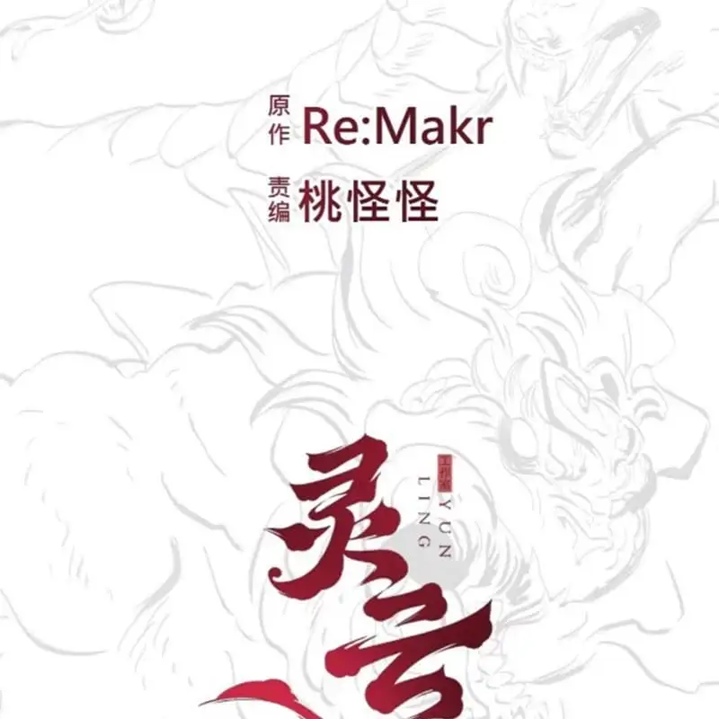 Truyện Tranh Phong Yêu Vấn Đạo trang 7