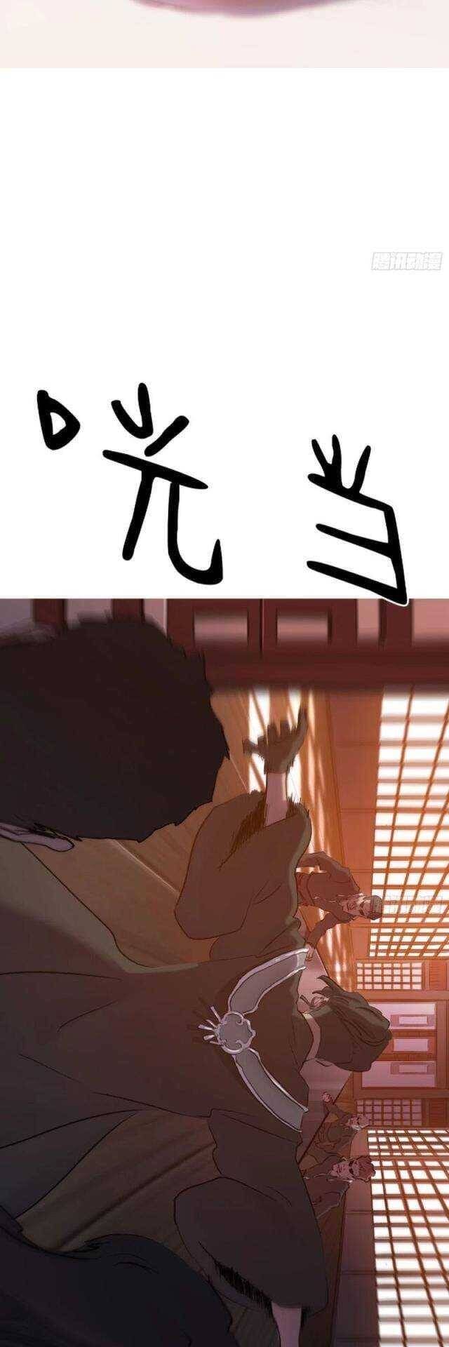 Truyện Tranh Phong Yêu Vấn Đạo trang 7