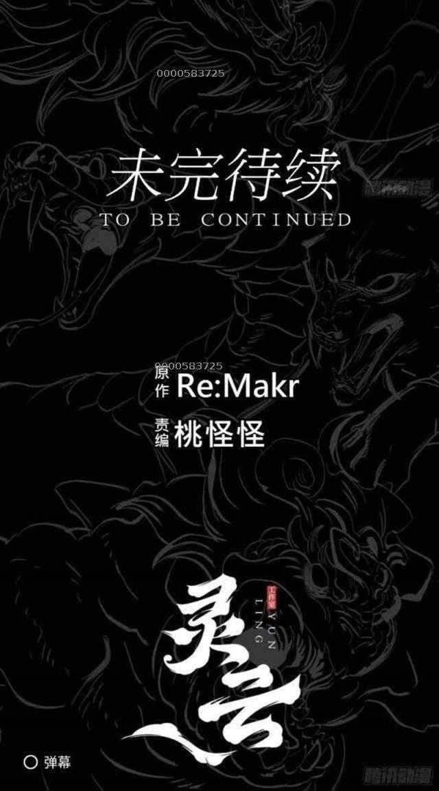 Truyện Tranh Phong Yêu Vấn Đạo trang 7