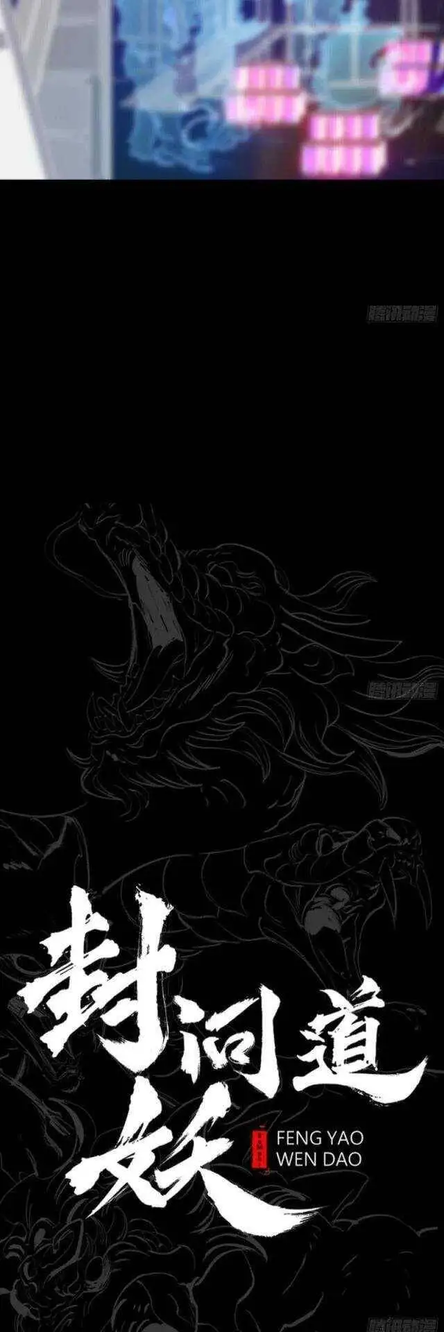 Truyện Tranh Phong Yêu Vấn Đạo trang 7