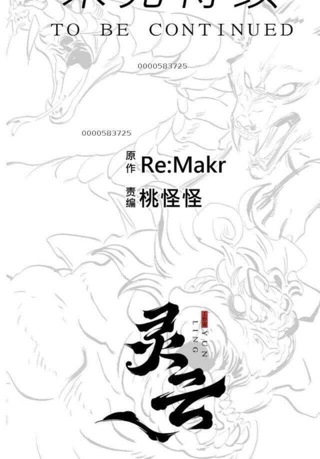 Truyện Tranh Phong Yêu Vấn Đạo trang 7