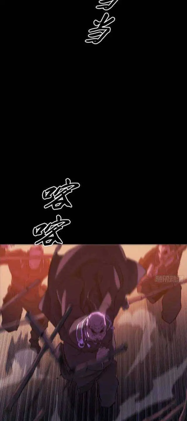 Truyện Tranh Phong Yêu Vấn Đạo trang 7