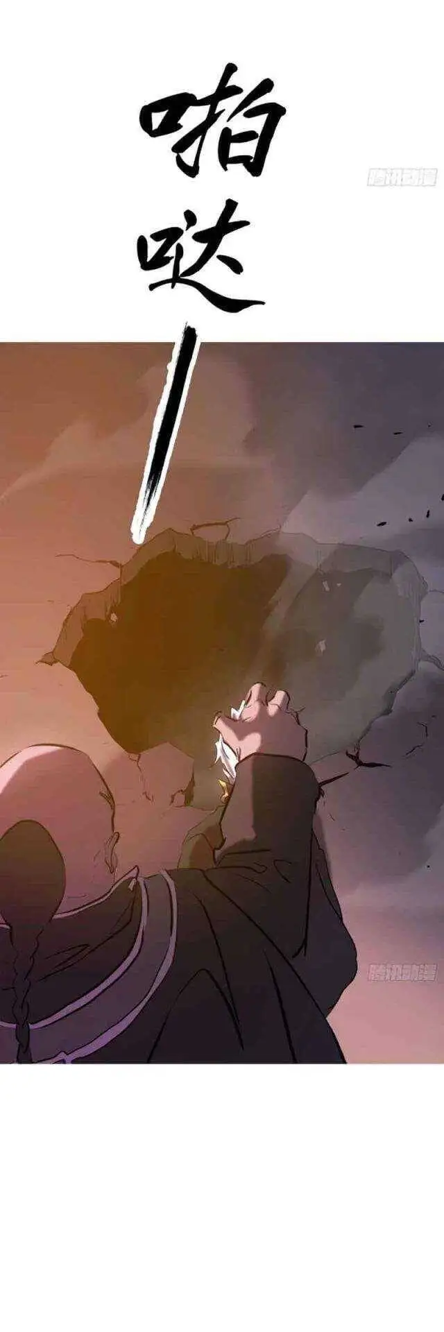 Truyện Tranh Phong Yêu Vấn Đạo trang 7