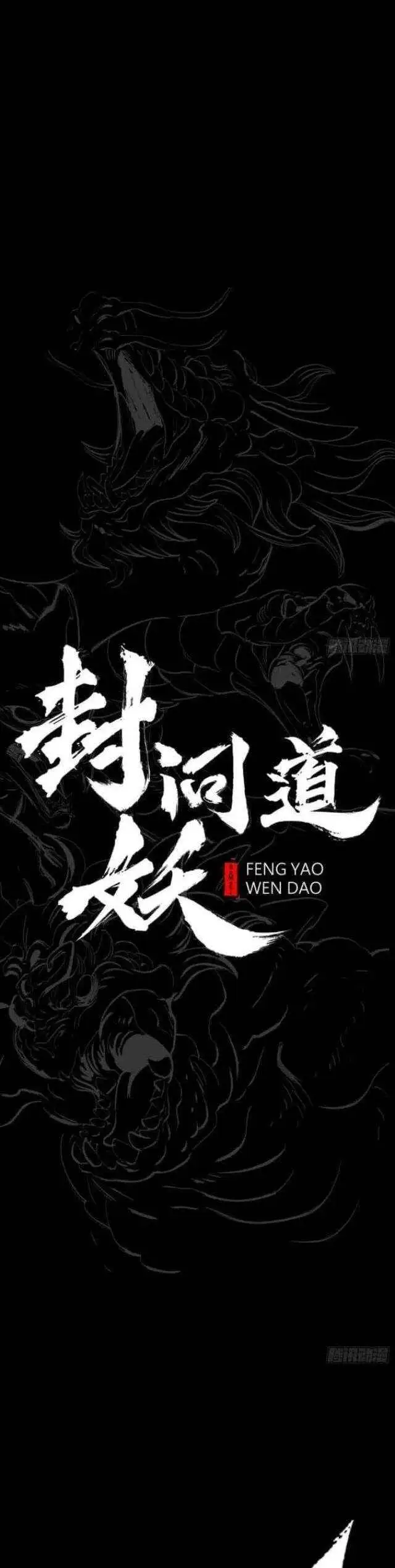 Truyện Tranh Phong Yêu Vấn Đạo trang 7