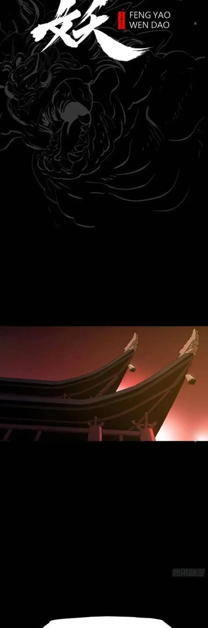 Truyện Tranh Phong Yêu Vấn Đạo trang 7