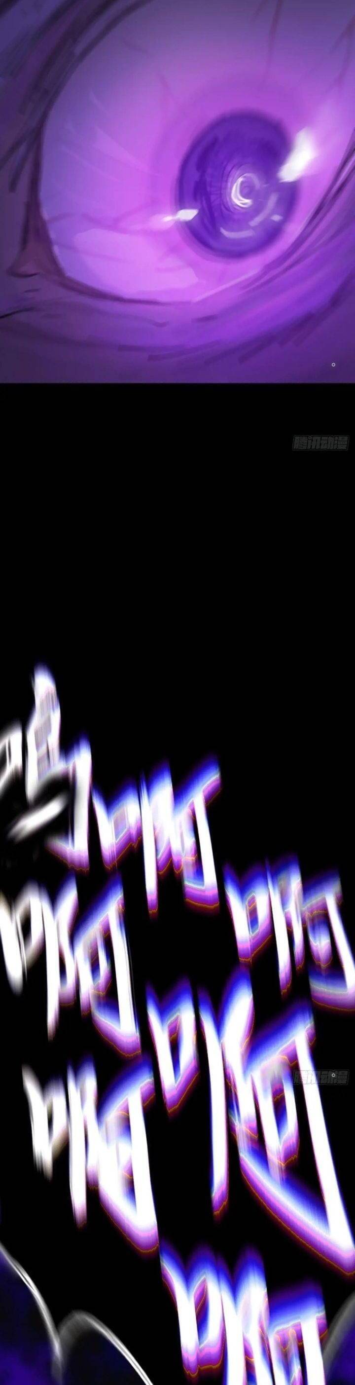 Truyện Tranh Phong Yêu Vấn Đạo trang 7