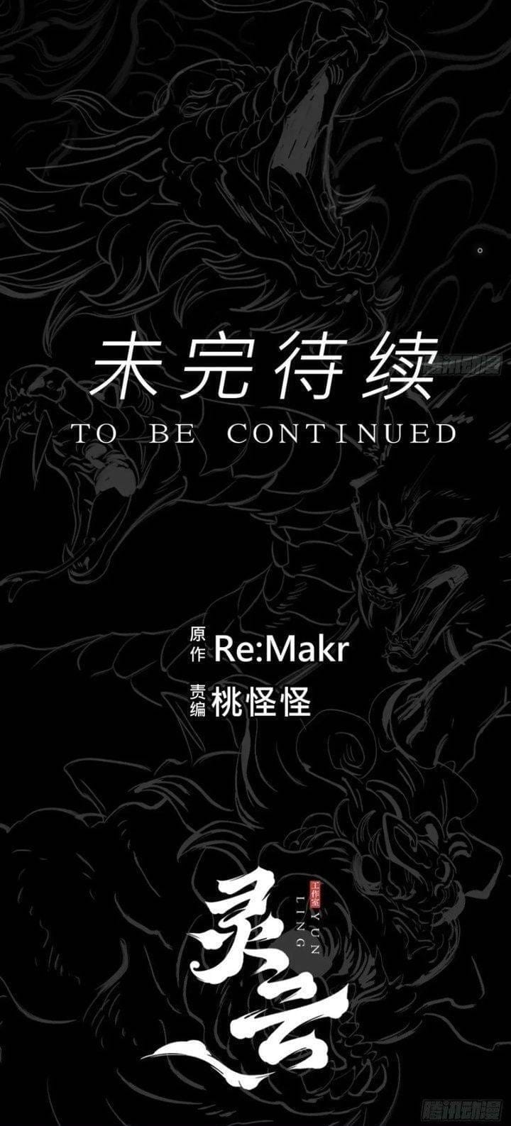 Truyện Tranh Phong Yêu Vấn Đạo trang 7