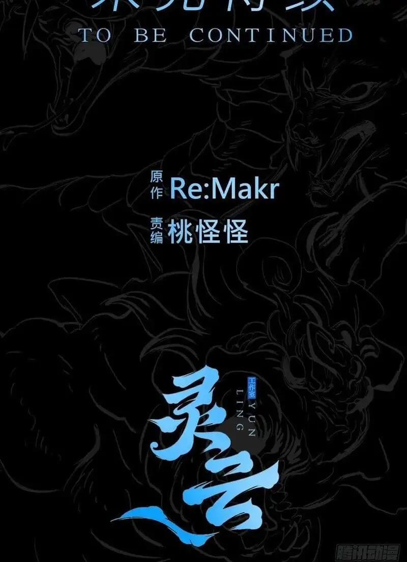 Truyện Tranh Phong Yêu Vấn Đạo trang 7