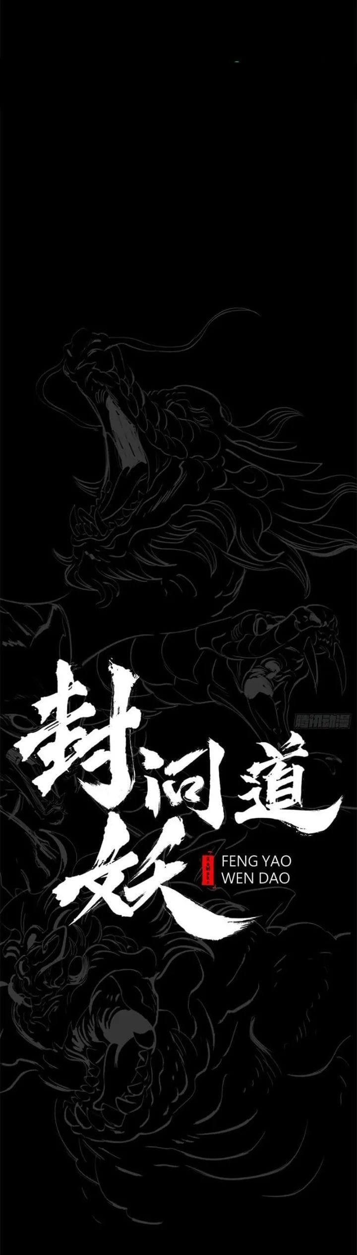 Truyện Tranh Phong Yêu Vấn Đạo trang 7