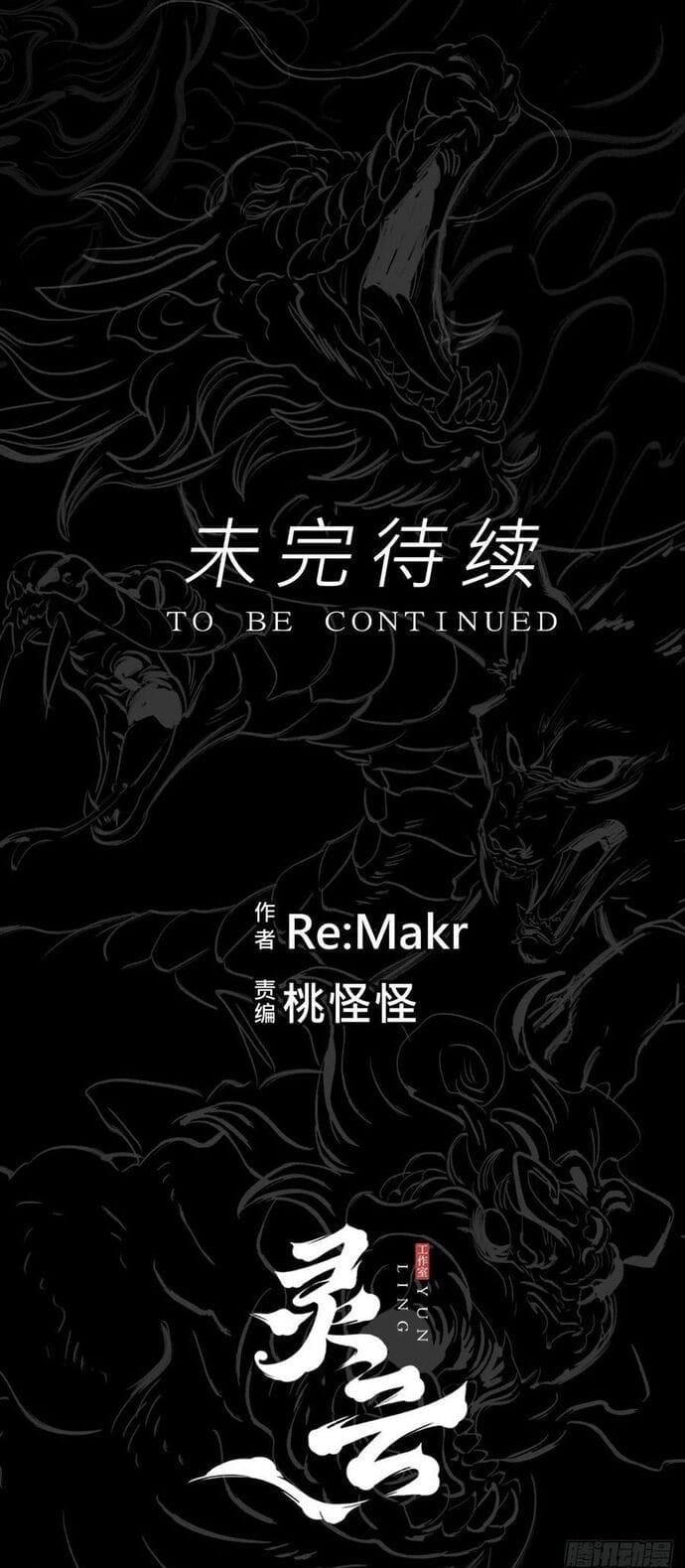 Truyện Tranh Phong Yêu Vấn Đạo trang 7