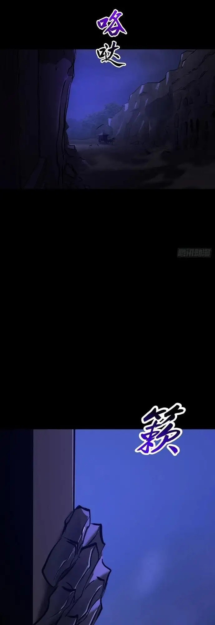 Truyện Tranh Phong Yêu Vấn Đạo trang 7