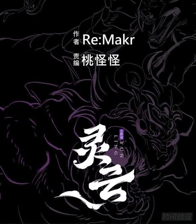 Truyện Tranh Phong Yêu Vấn Đạo trang 7