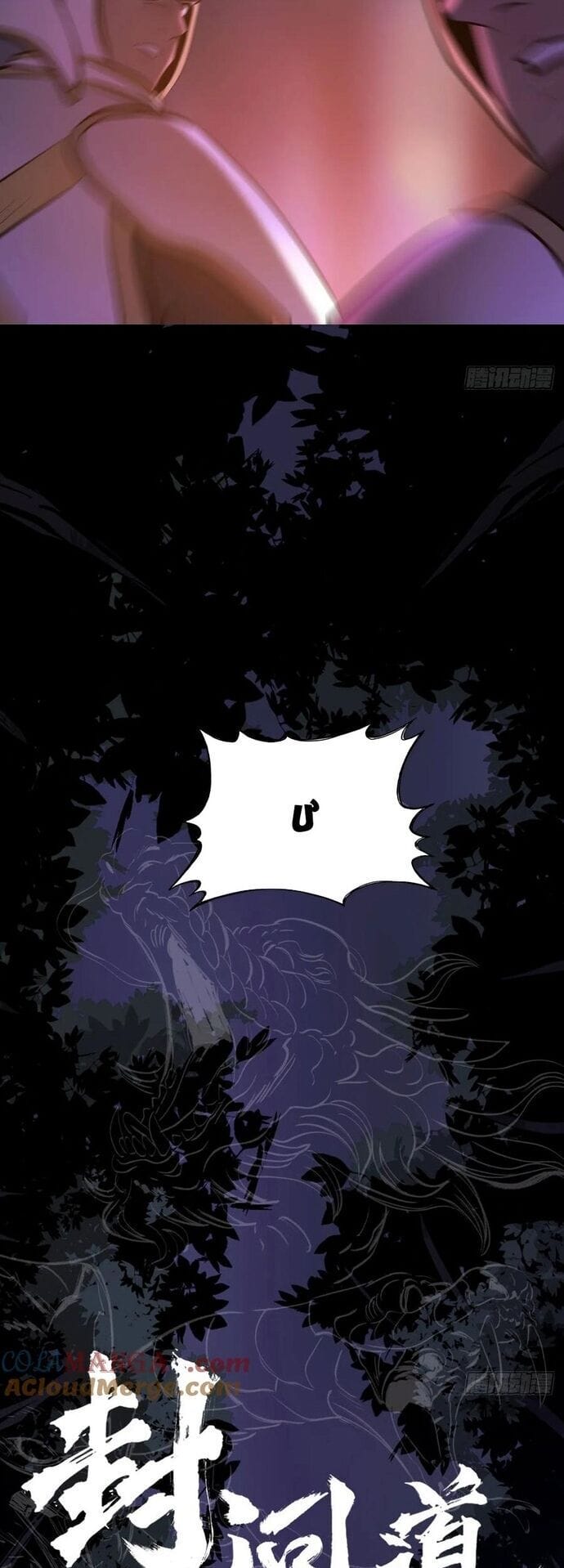 Truyện Tranh Phong Yêu Vấn Đạo trang 7