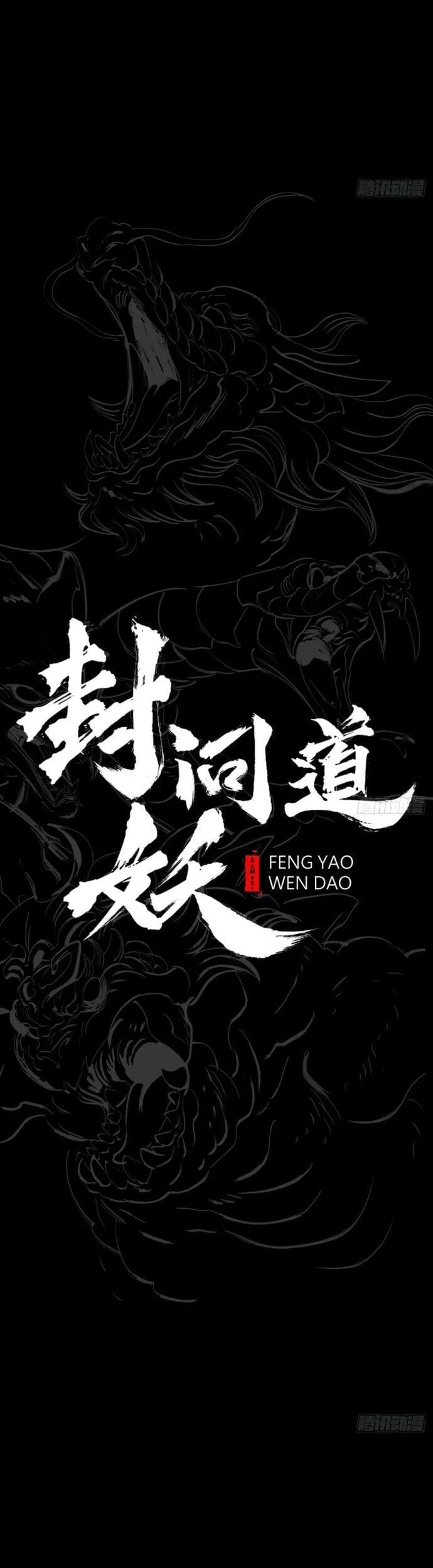 Truyện Tranh Phong Yêu Vấn Đạo trang 7