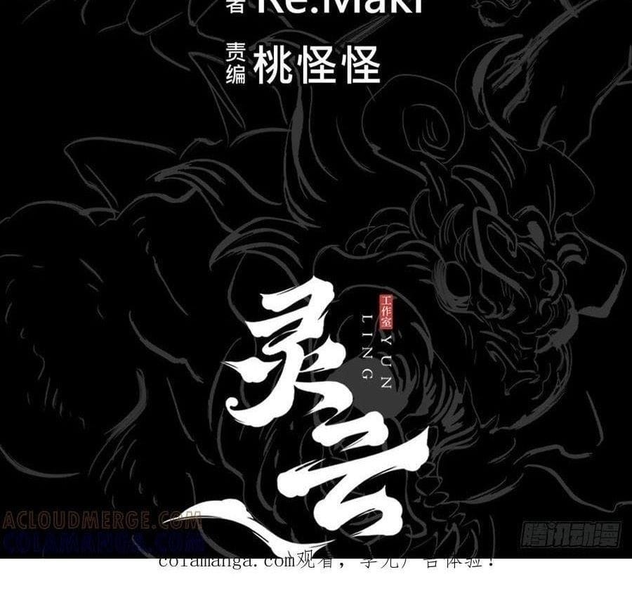 Truyện Tranh Phong Yêu Vấn Đạo trang 7