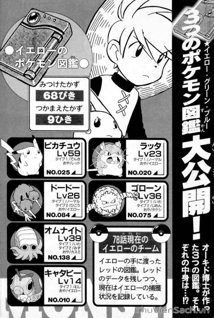 Truyện Tranh Thú Cưng Đặc Biệt - Pokemon Special trang 5