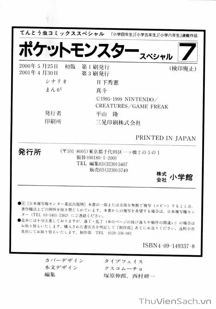 Truyện Tranh Thú Cưng Đặc Biệt - Pokemon Special trang 5