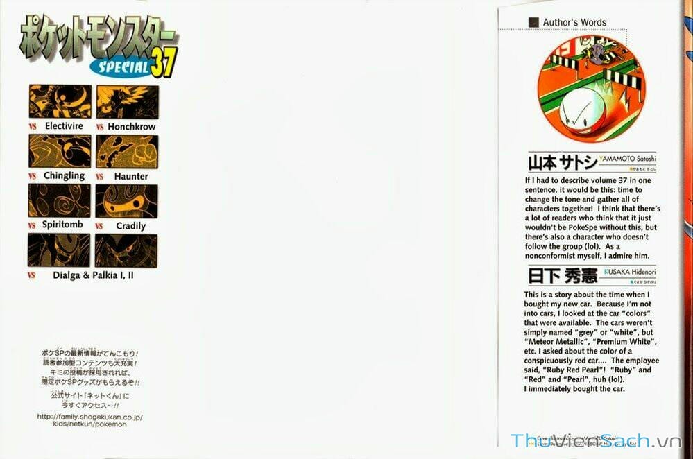 Truyện Tranh Thú Cưng Đặc Biệt - Pokemon Special trang 5