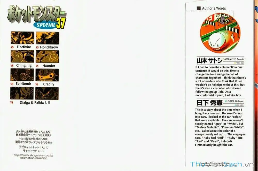 Truyện Tranh Thú Cưng Đặc Biệt - Pokemon Special trang 5