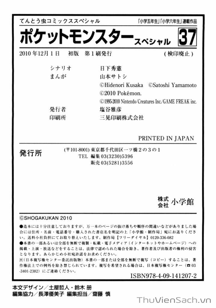 Truyện Tranh Thú Cưng Đặc Biệt - Pokemon Special trang 5