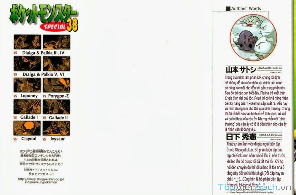 Truyện Tranh Thú Cưng Đặc Biệt - Pokemon Special trang 5