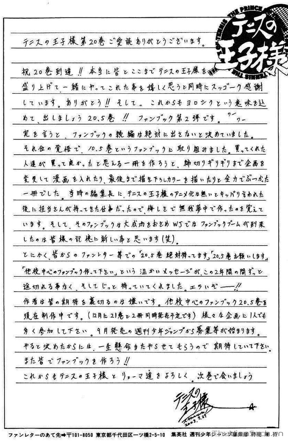 Truyện Tranh Hoàng Tử Tennis - Prince Of Tennis trang 3