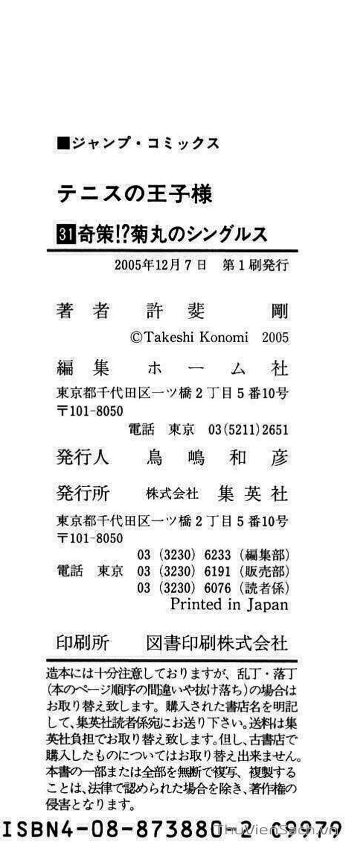 Truyện Tranh Hoàng Tử Tennis - Prince Of Tennis trang 3