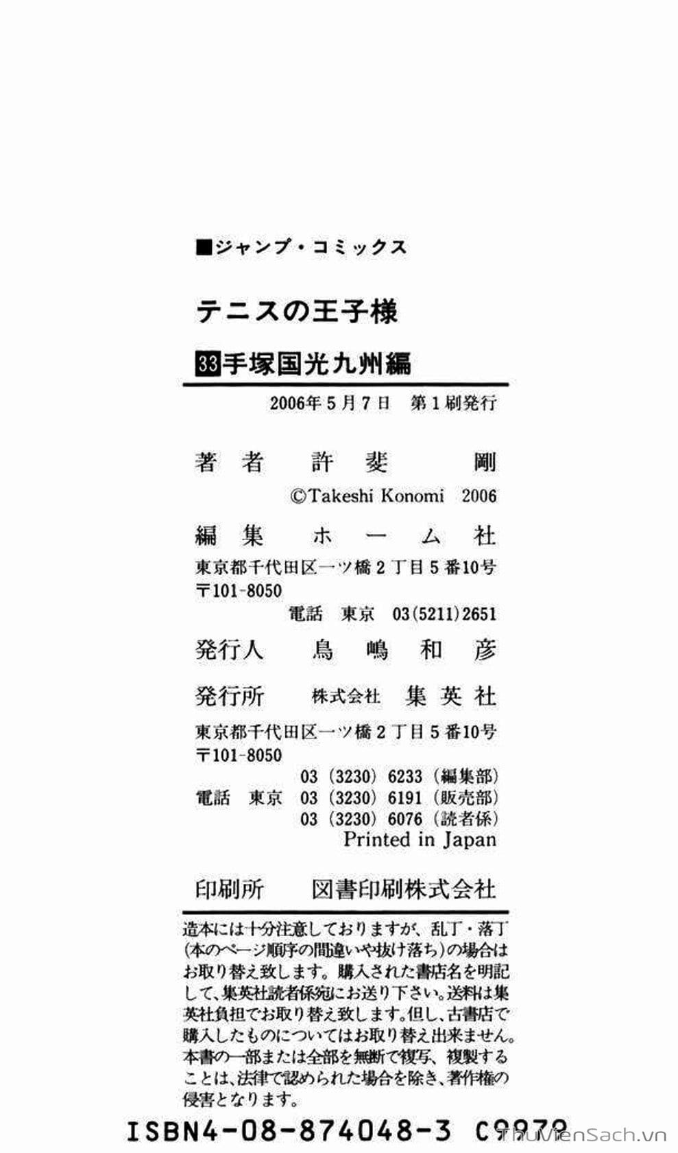 Truyện Tranh Hoàng Tử Tennis - Prince Of Tennis trang 3