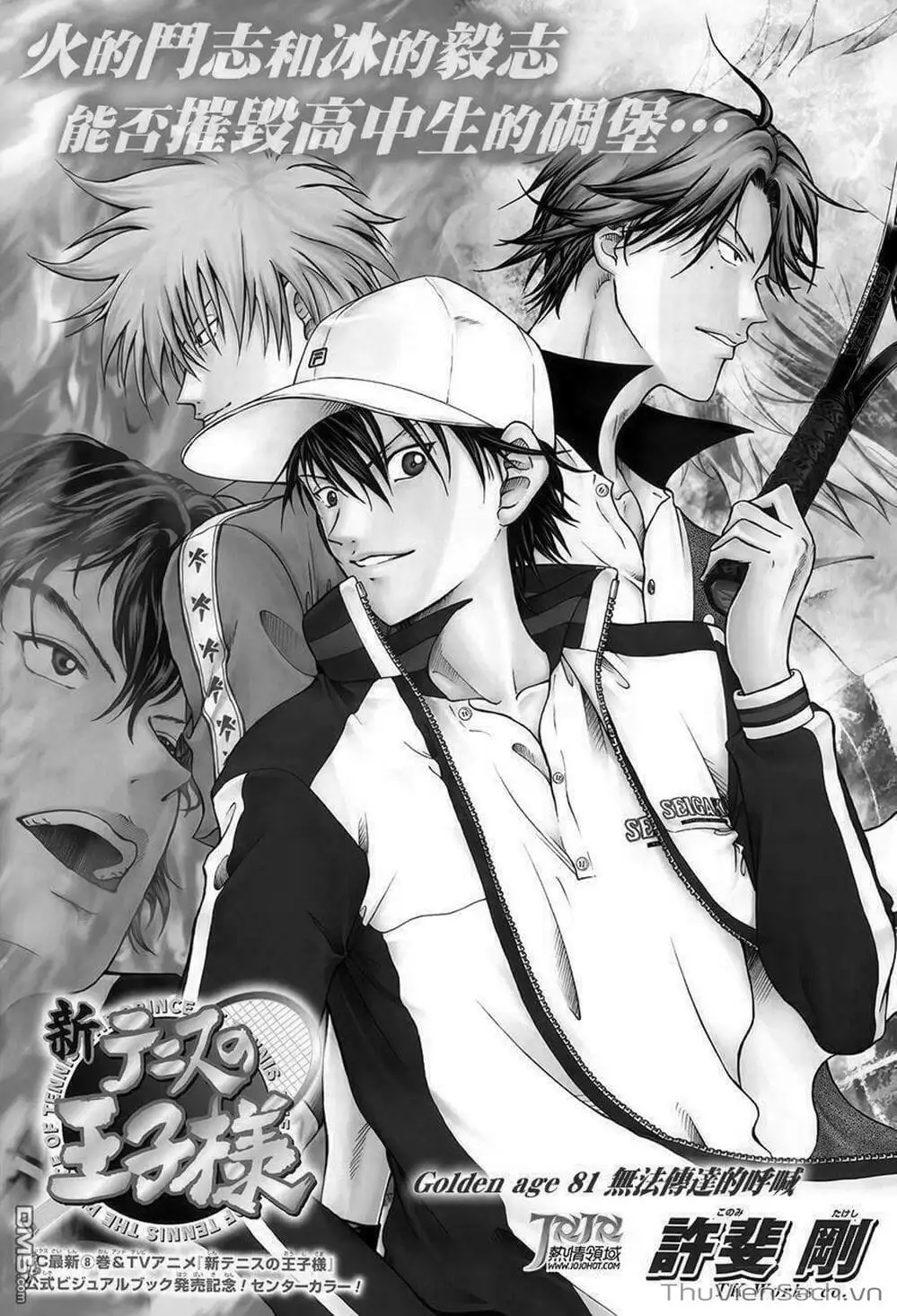 Truyện Tranh Hoàng Tử Tennis - Prince Of Tennis trang 3