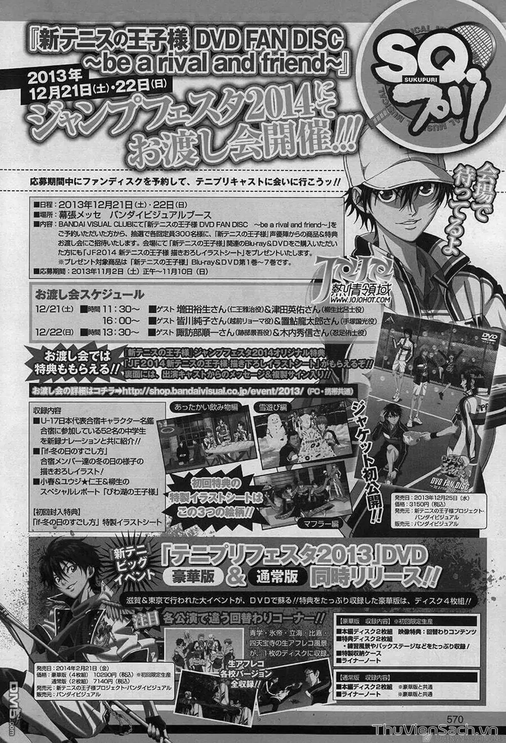 Truyện Tranh Hoàng Tử Tennis - Prince Of Tennis trang 3