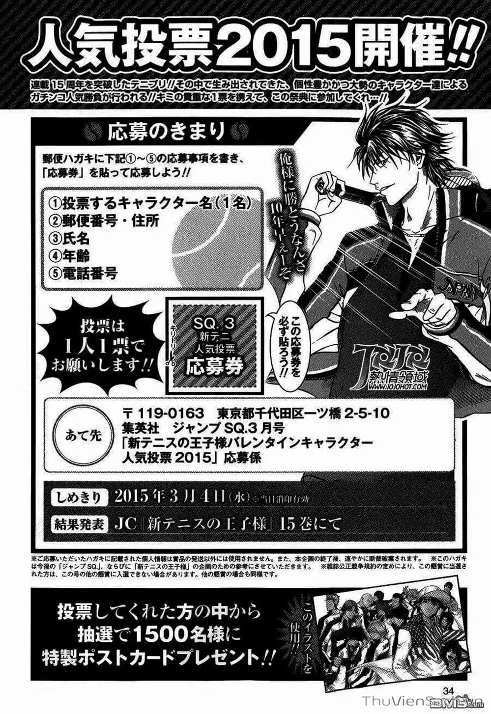 Truyện Tranh Hoàng Tử Tennis - Prince Of Tennis trang 3