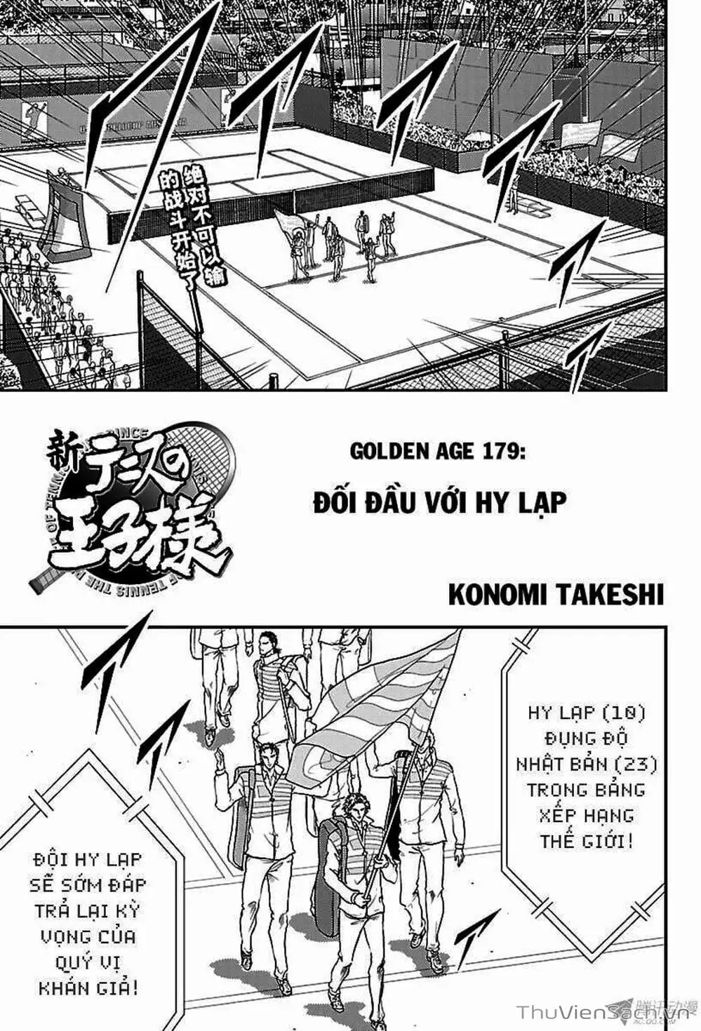 Truyện Tranh Hoàng Tử Tennis - Prince Of Tennis trang 3