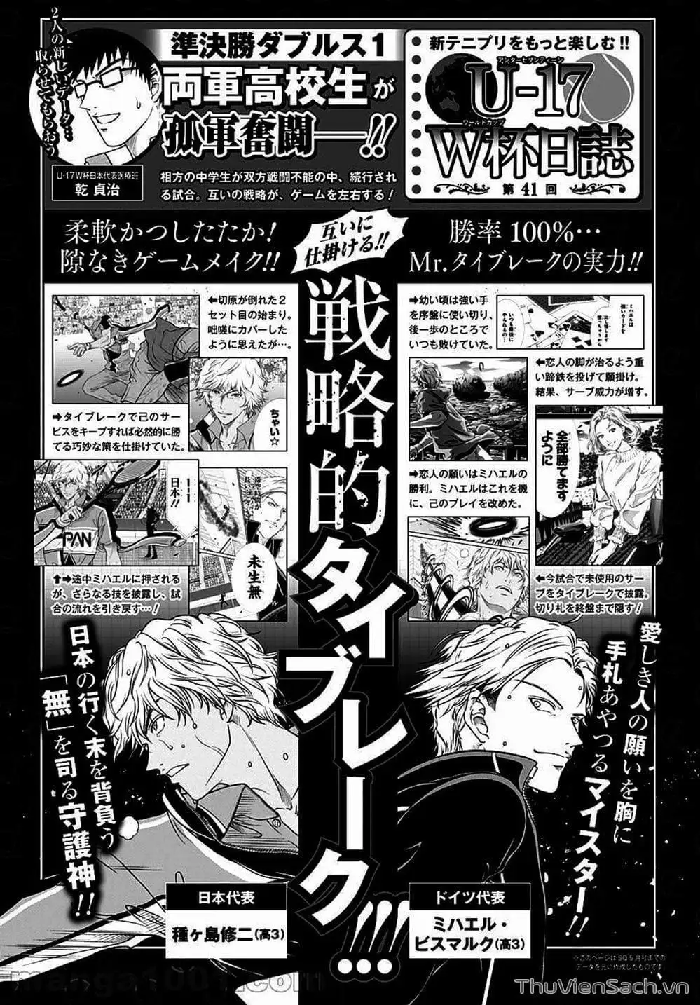 Truyện Tranh Hoàng Tử Tennis - Prince Of Tennis trang 3