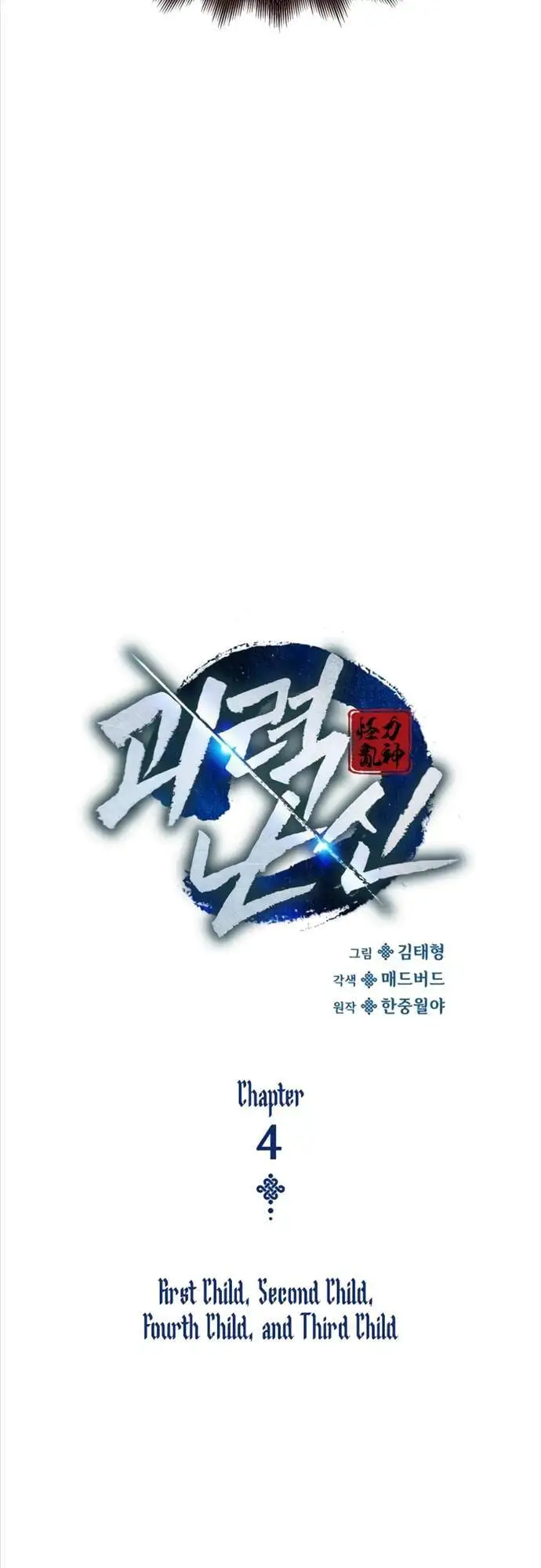 Truyện Tranh Quái Lực Loạn Thần trang 7