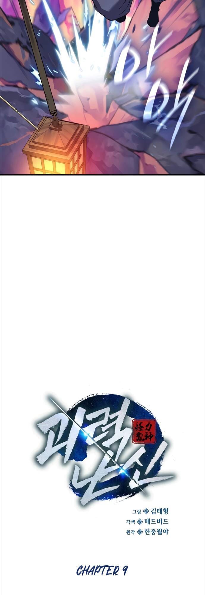 Truyện Tranh Quái Lực Loạn Thần trang 7