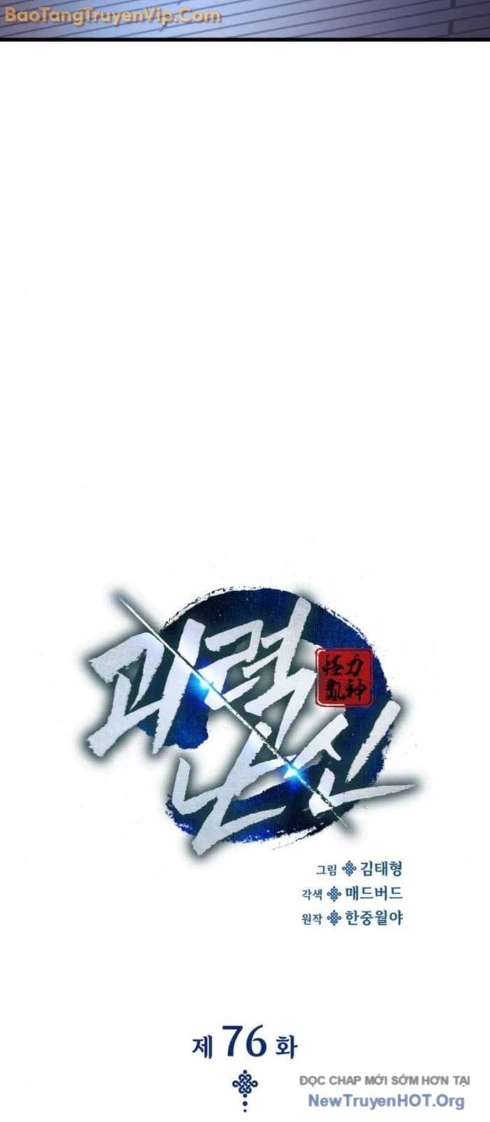 Truyện Tranh Quái Lực Loạn Thần trang 7