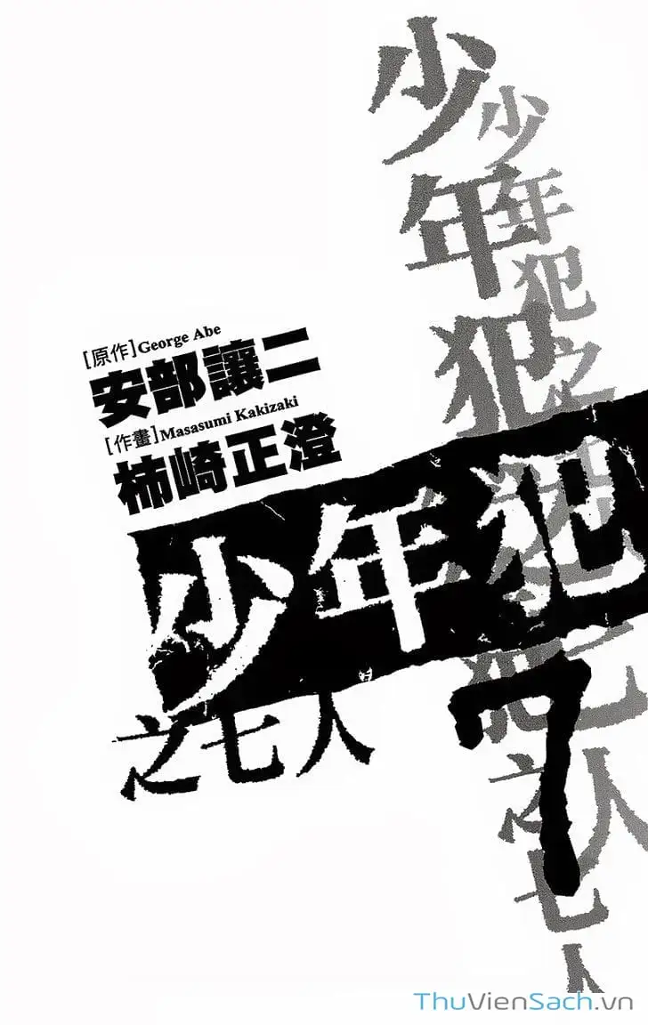 Truyện Tranh Cầu Vồng - Rainbow trang 6