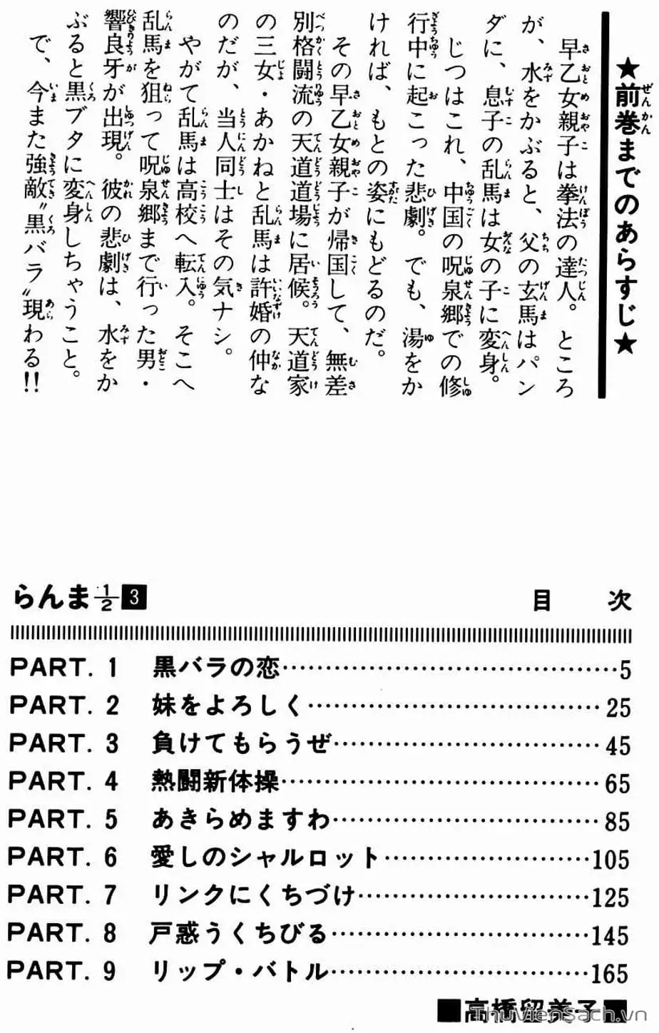 Truyện Tranh Một Nửa Ranma trang 4