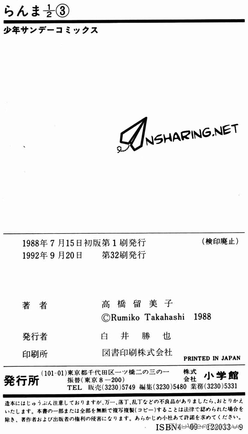 Truyện Tranh Một Nửa Ranma trang 4