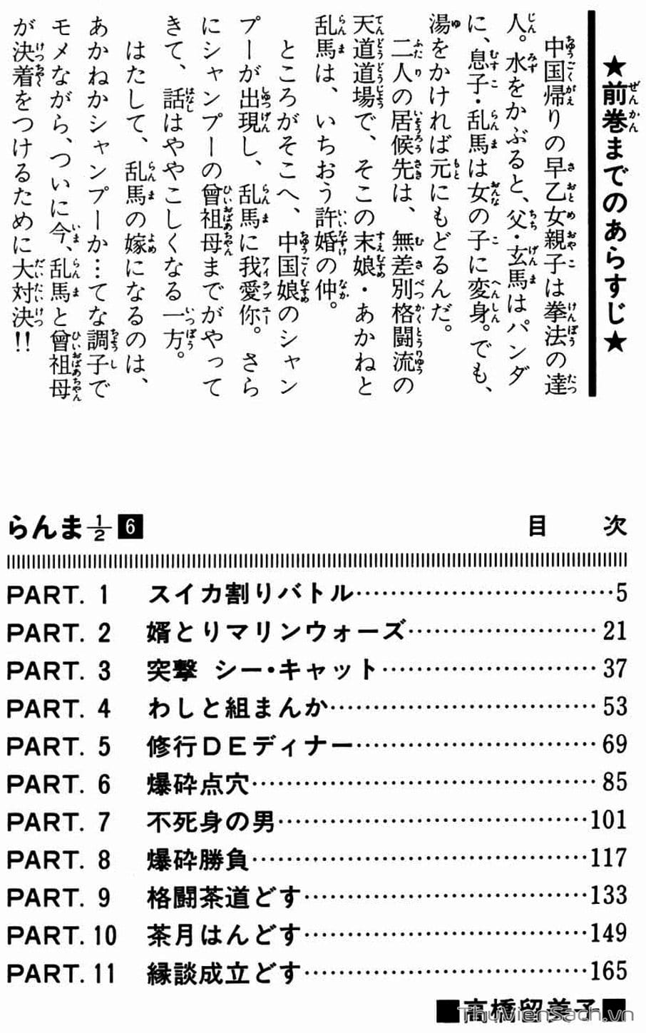 Truyện Tranh Một Nửa Ranma trang 4