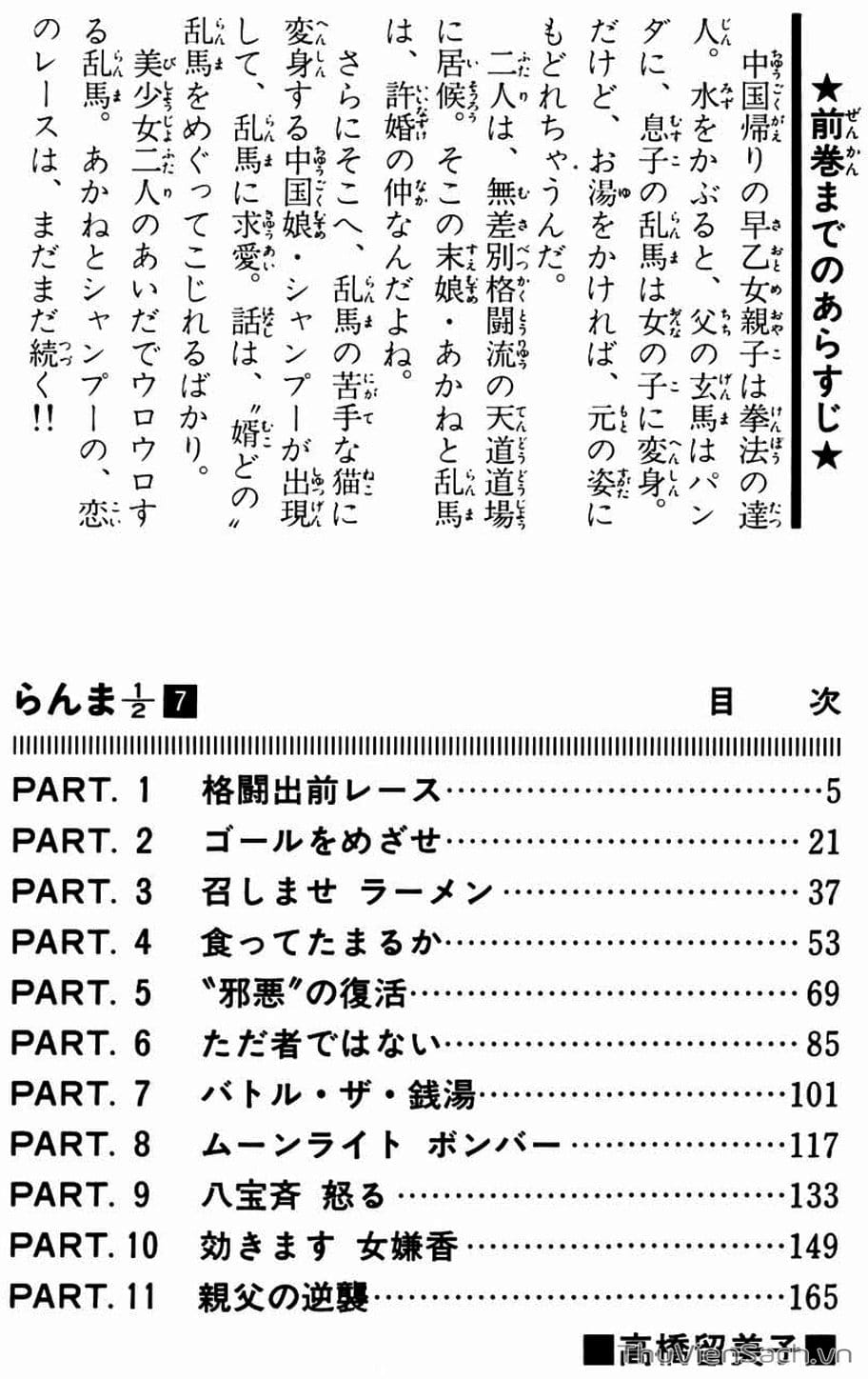 Truyện Tranh Một Nửa Ranma trang 4