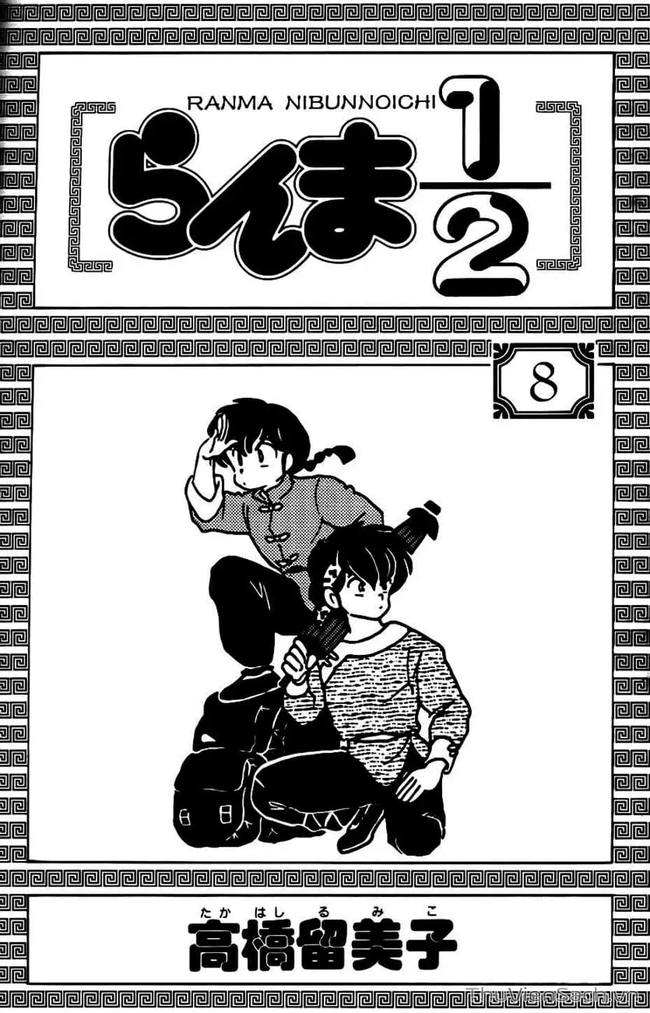 Truyện Tranh Một Nửa Ranma trang 4