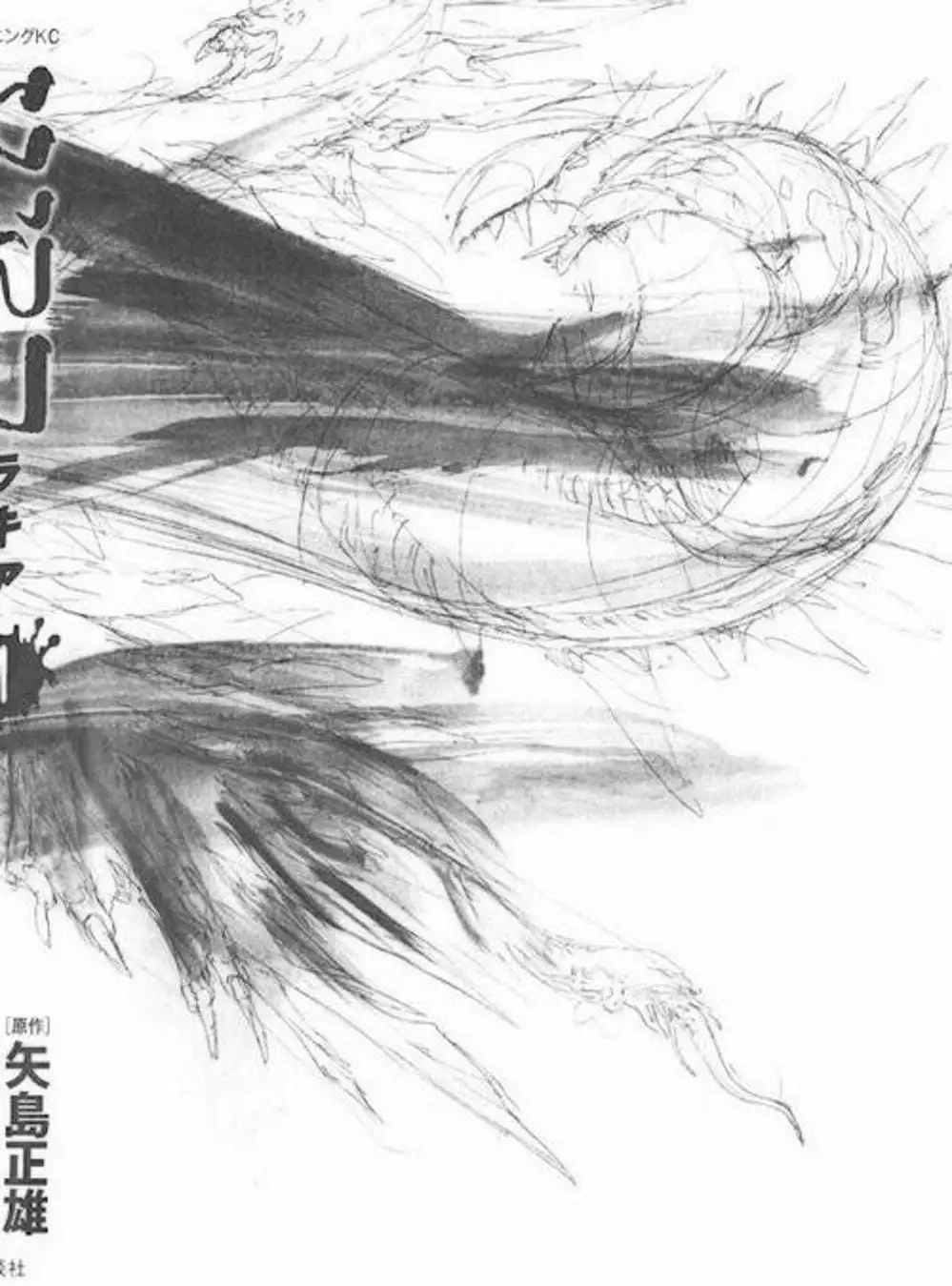 Truyện Tranh Raqiya trang 10