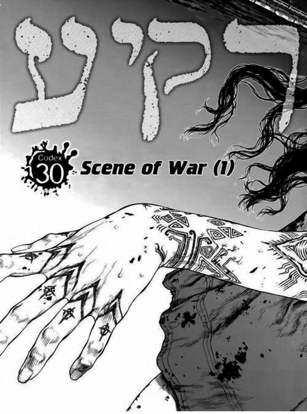 Truyện Tranh Raqiya trang 10