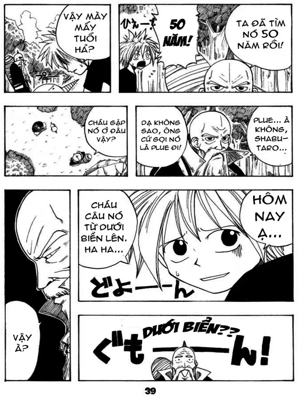 Truyện Tranh Thánh Thạch Rave - Rave Master trang 8