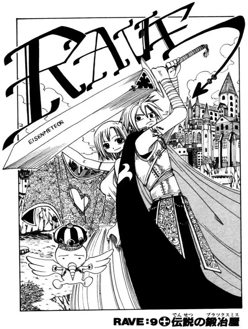 Truyện Tranh Thánh Thạch Rave - Rave Master trang 8