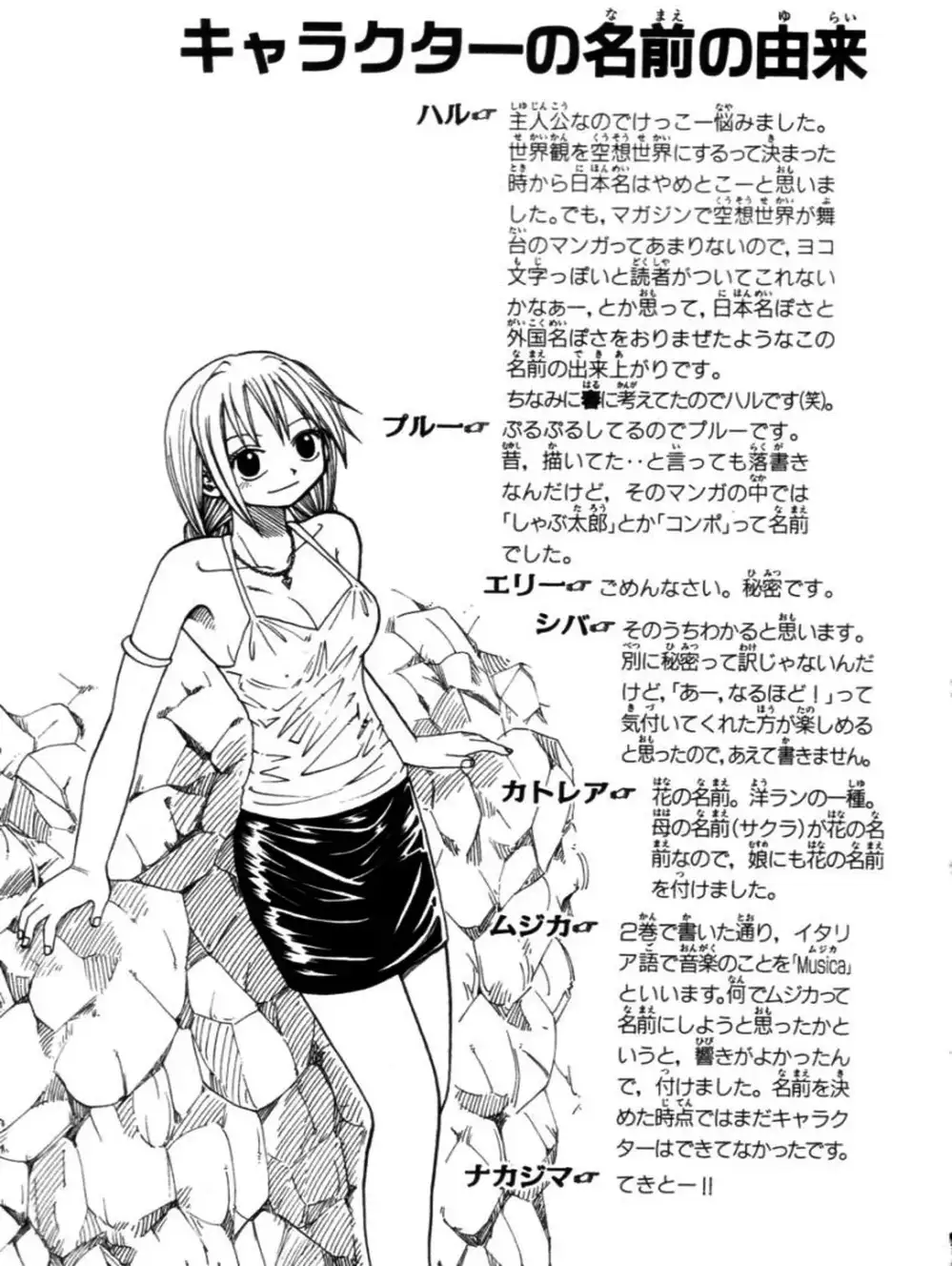 Truyện Tranh Thánh Thạch Rave - Rave Master trang 8