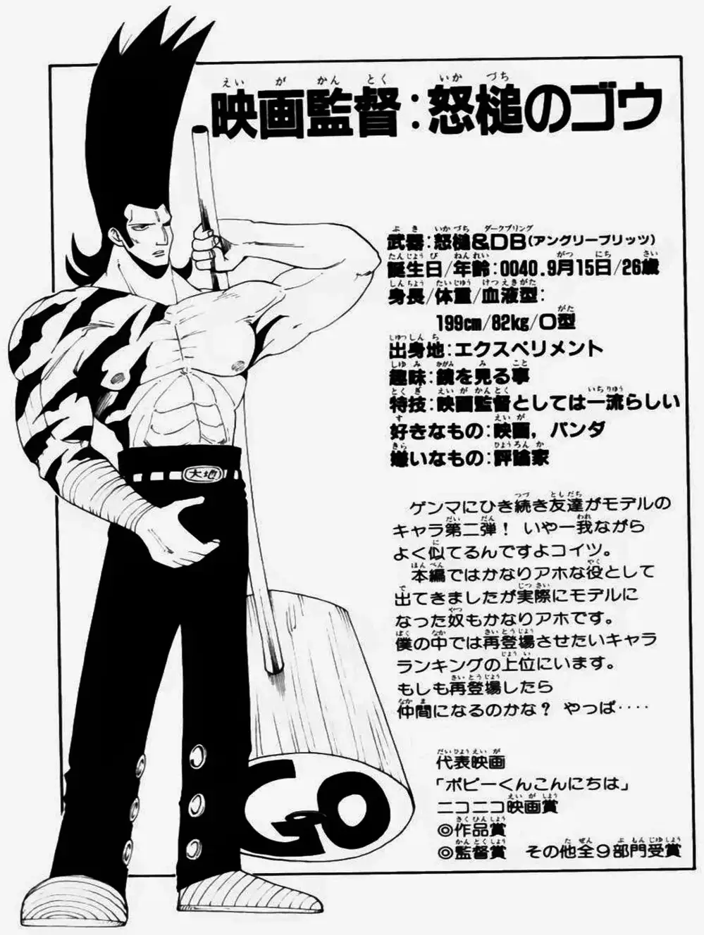 Truyện Tranh Thánh Thạch Rave - Rave Master trang 8