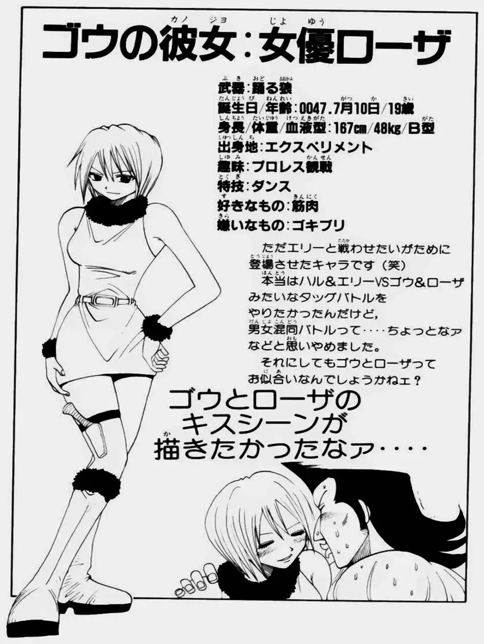 Truyện Tranh Thánh Thạch Rave - Rave Master trang 8